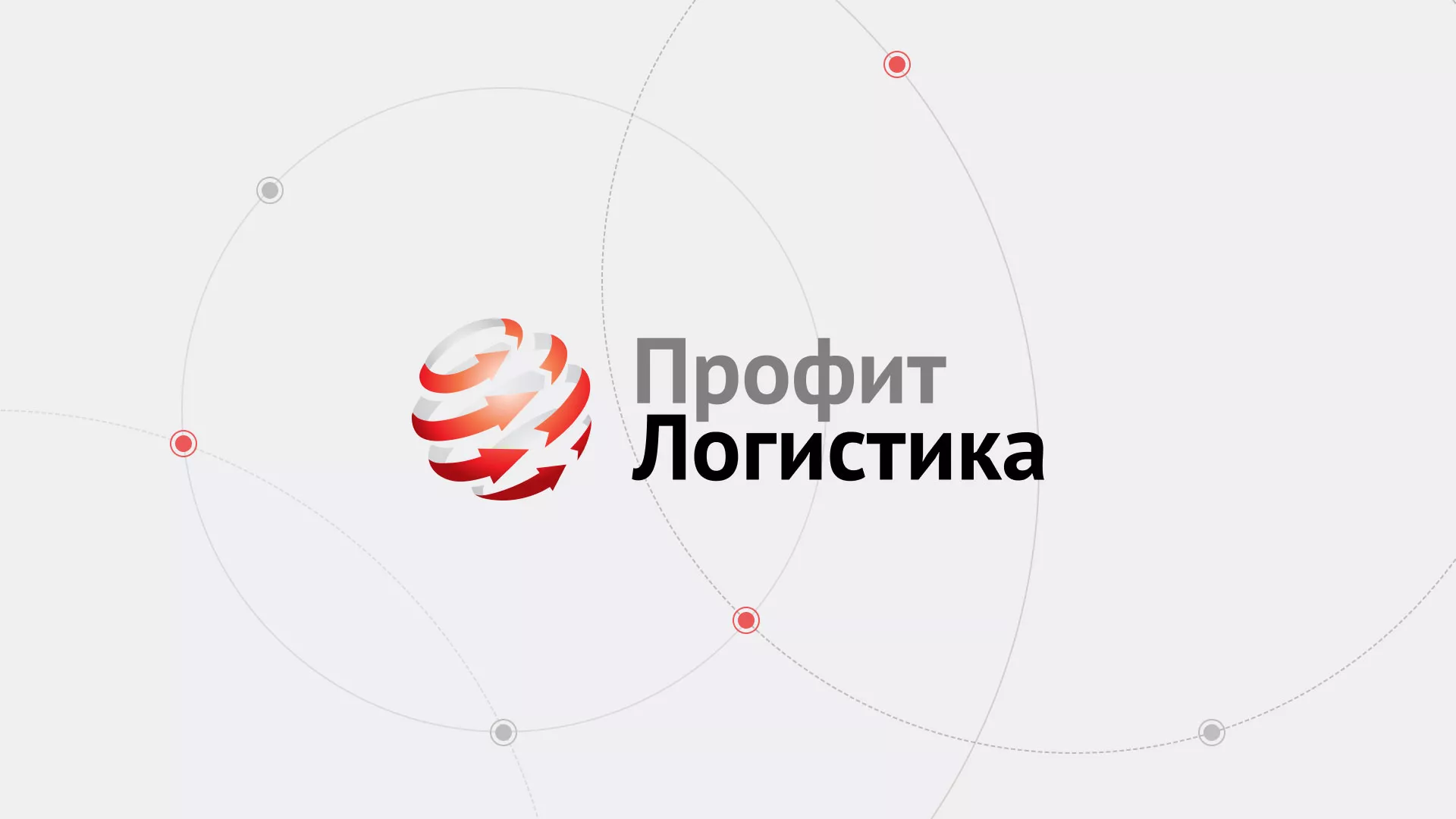 Разработка сайта экспедиционной компании в Зеленодольске